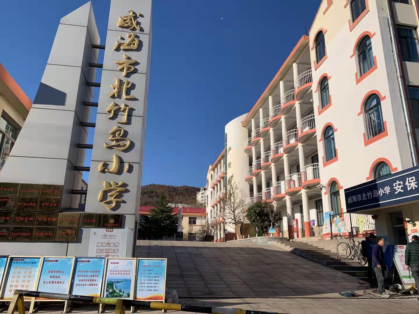 师宗北竹岛小学改造加固